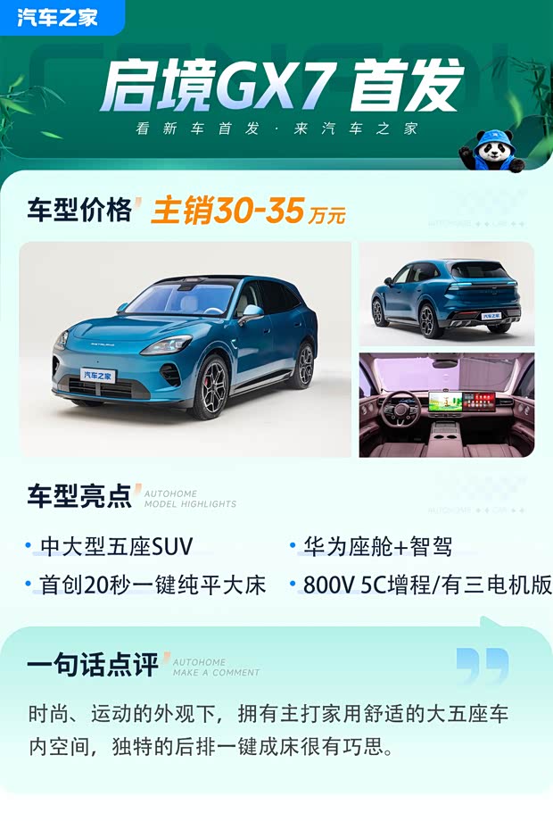 车讯
