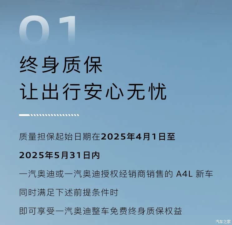 售28.98万起 奥迪A4L 200万辆悦享版推出限时终身质保