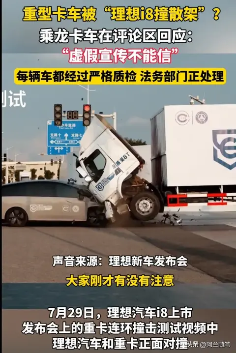 8吨卡车被SUV撞得四轮朝天？乘龙怒了：这是摆了一道！