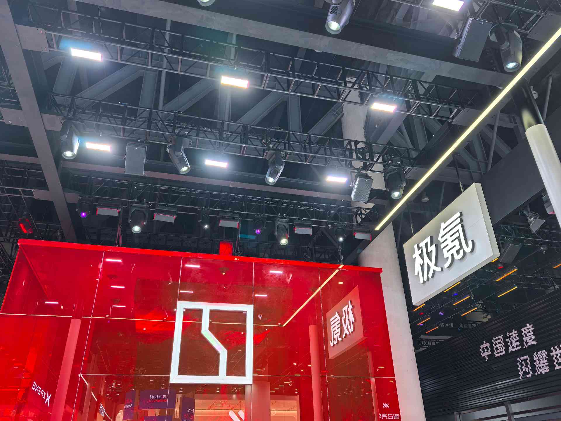 “一个吉利”战略持续落地：极氪、领克成立整车研究院，智驾业务整合预计9月完成
