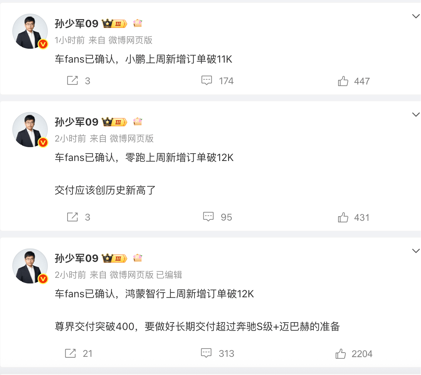 消息称鸿蒙智行上周新增订单破1.2万 尊界交付突破400